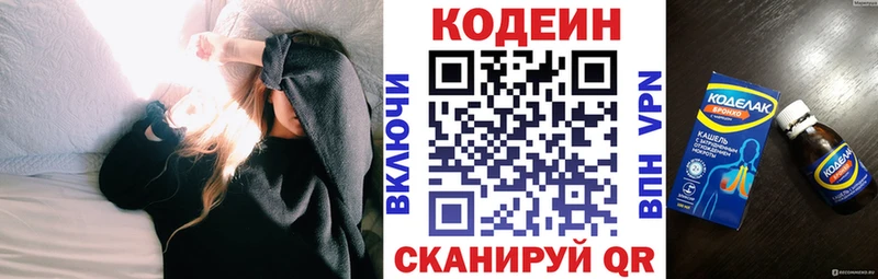 продажа наркотиков кракен ONION Codein Purple Drank Михайлов