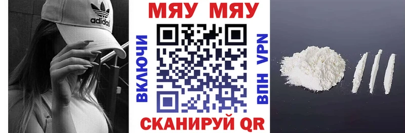Меф мяу мяу  сколько стоит  Михайлов 