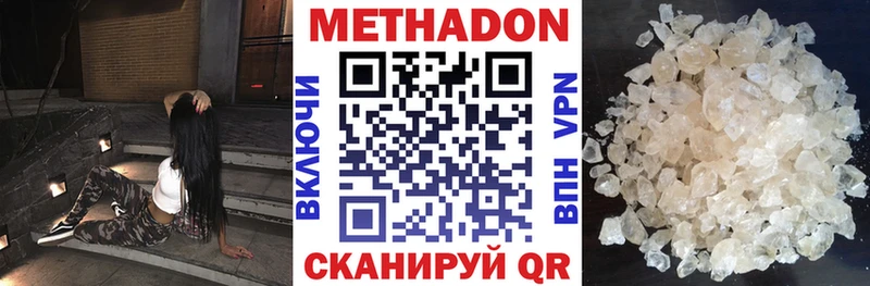 что такое наркотик  Михайлов  Метадон кристалл 